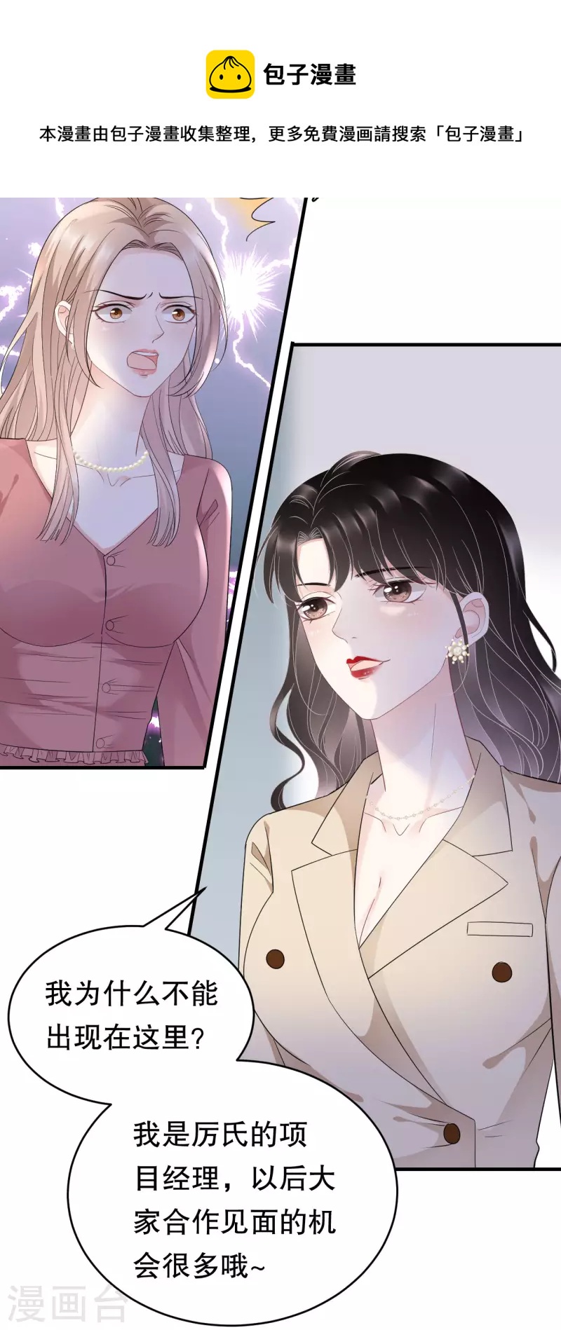 第100话 试探8