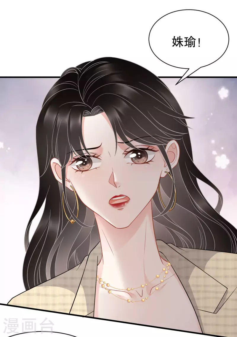 第37话 恶意的靠近27