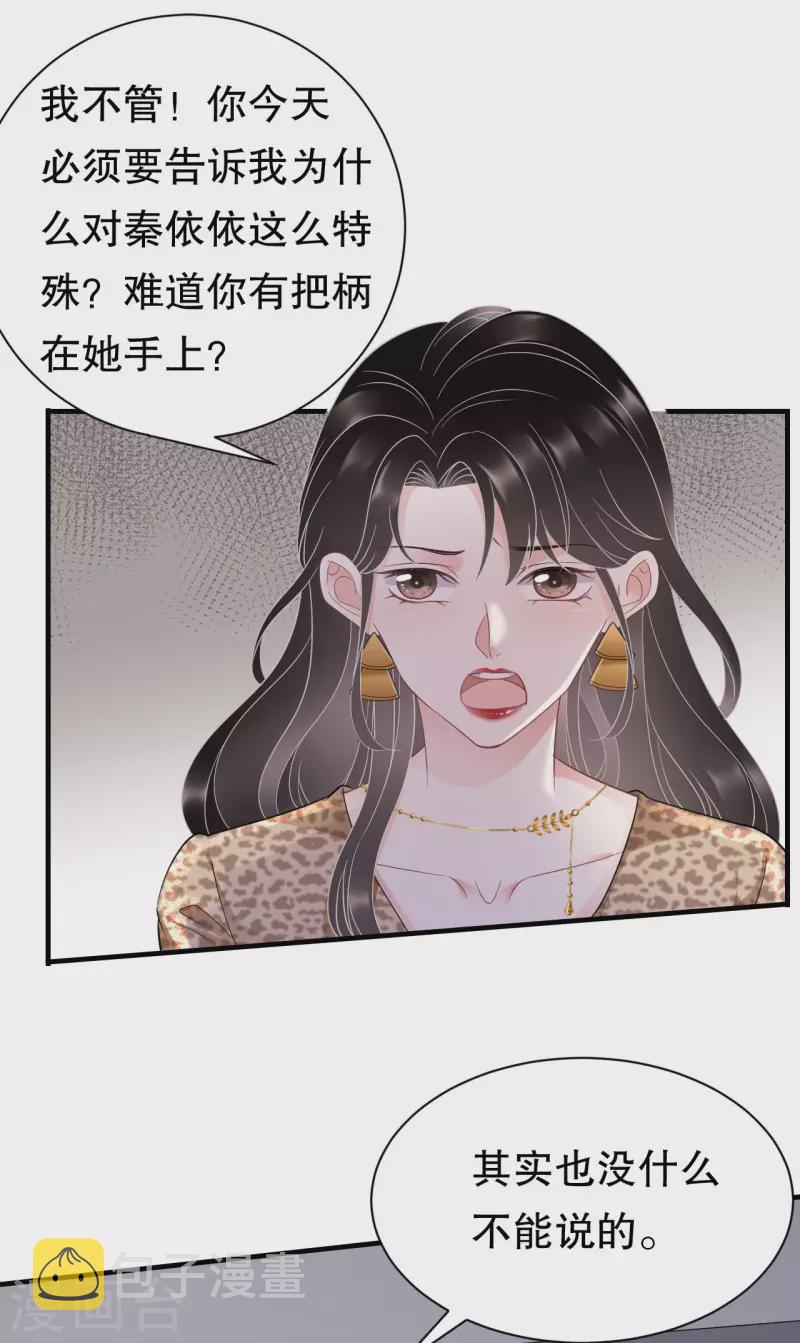 第51话 韩天麟的曾经7