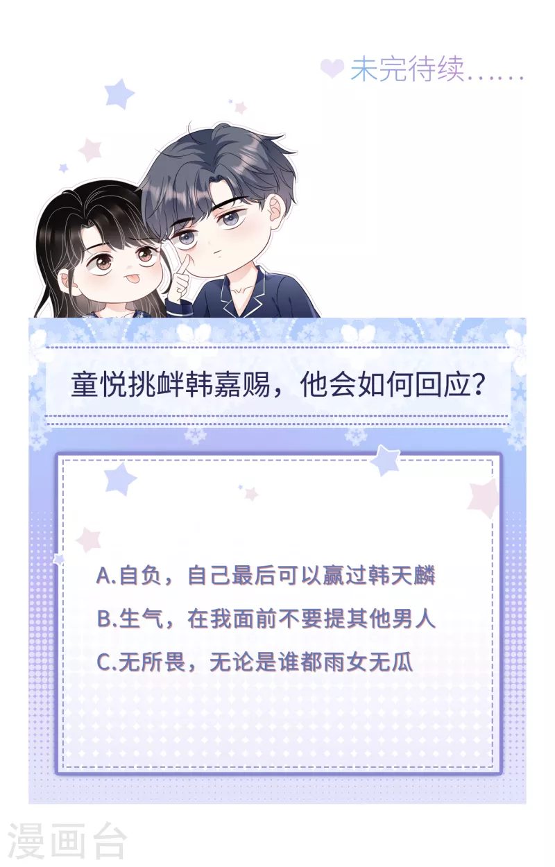 第117话 袒露真心42