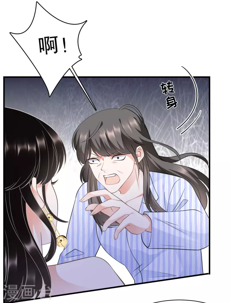 第26话 痛打方佳慧39