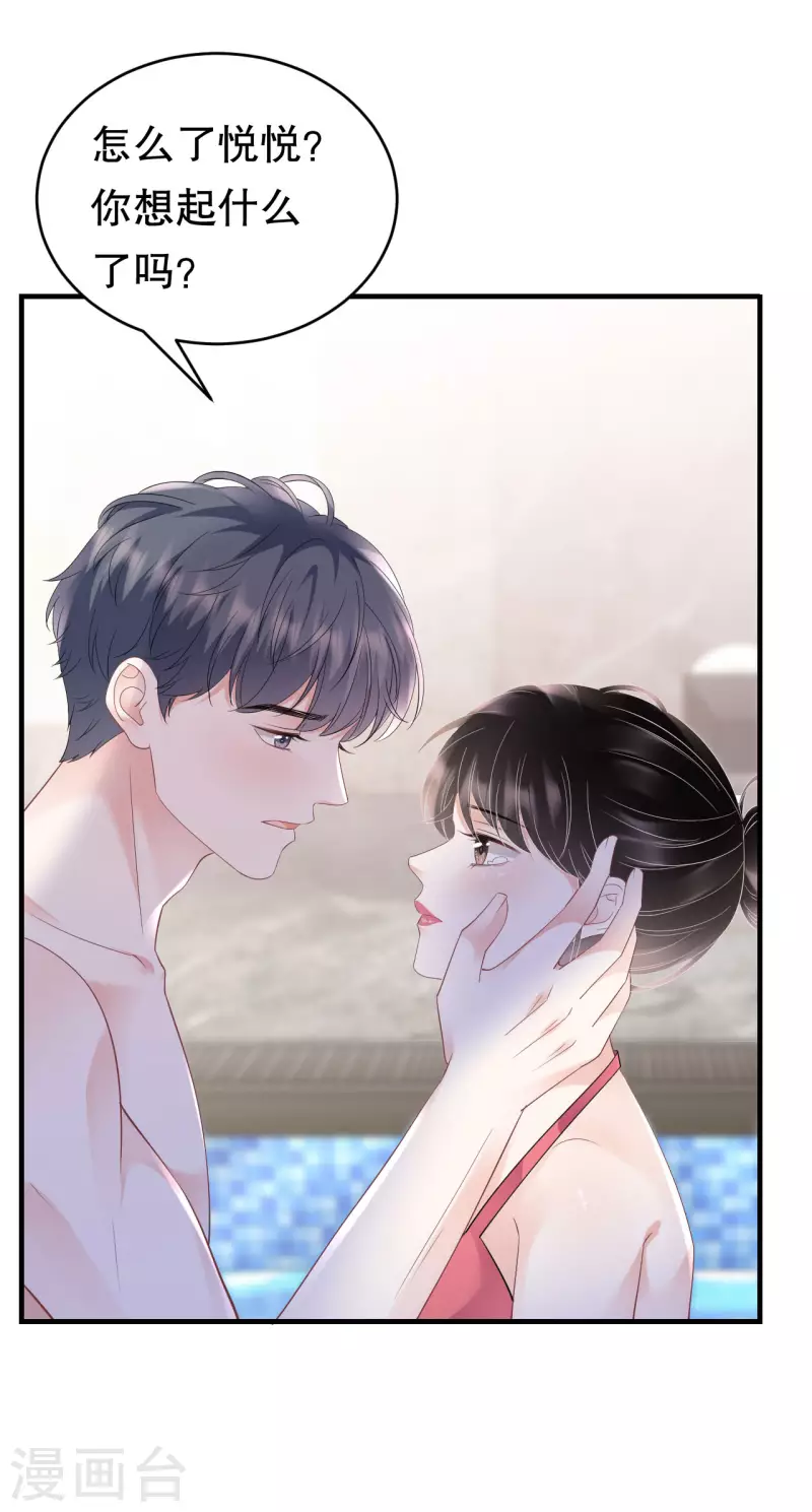 第129话 泳池之吻34