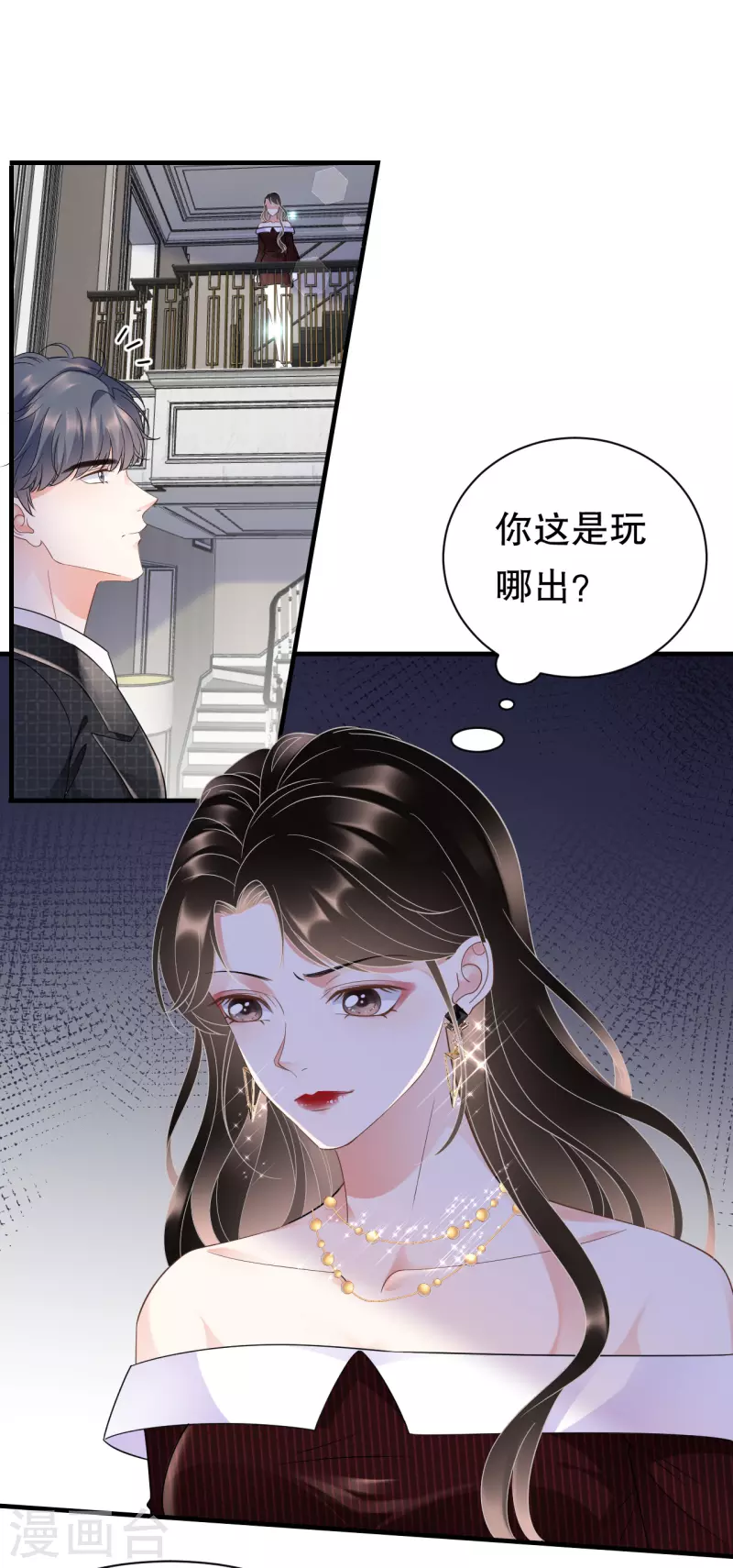 第17话 吃醋了12