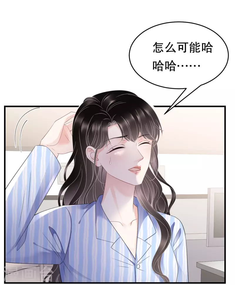 第123话 厉斯城出击34