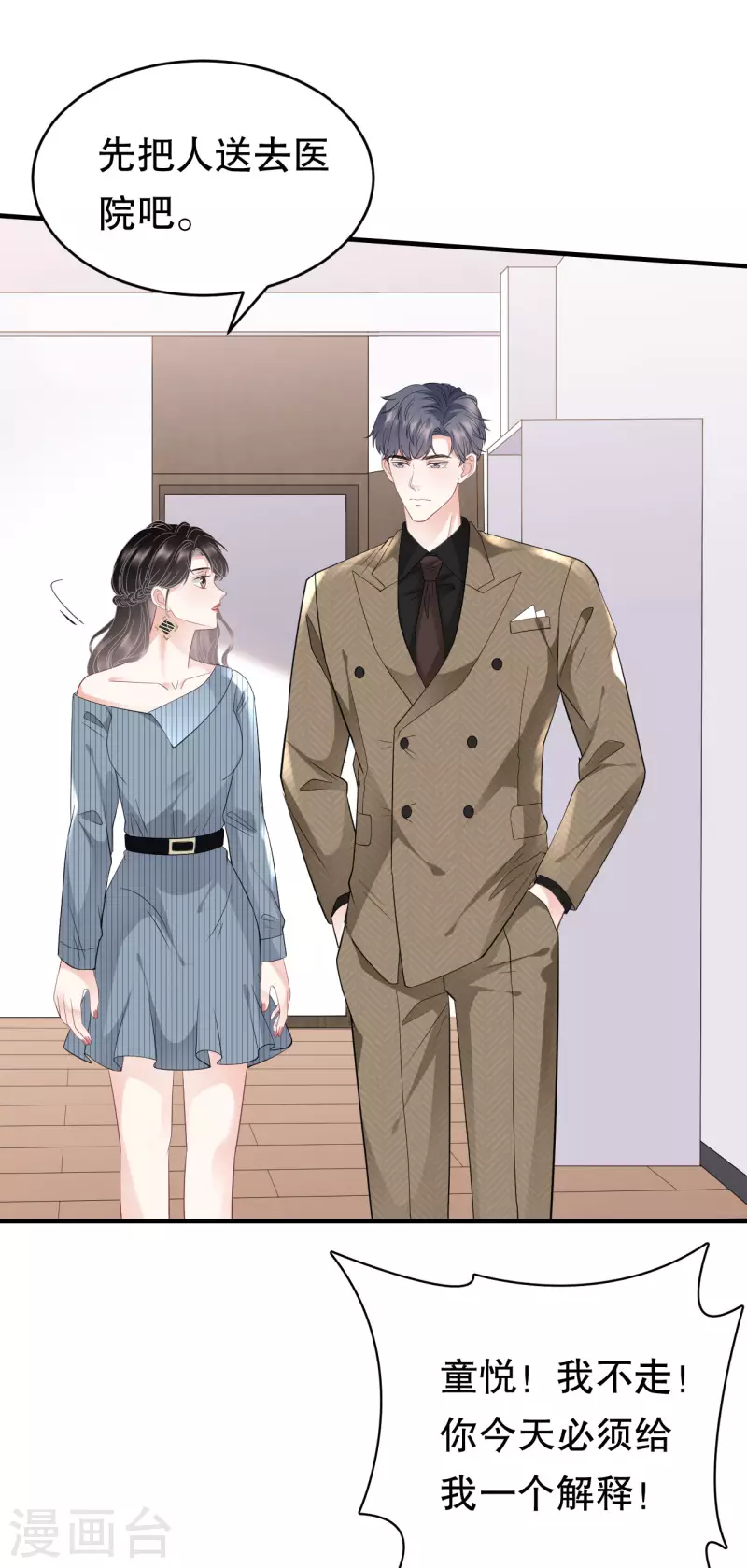 第91话 理解的力量14
