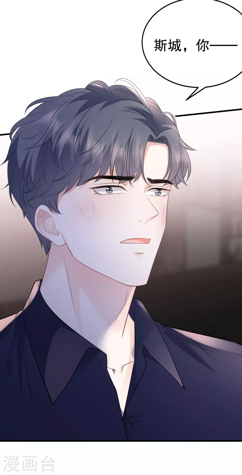 第117话 袒露真心31