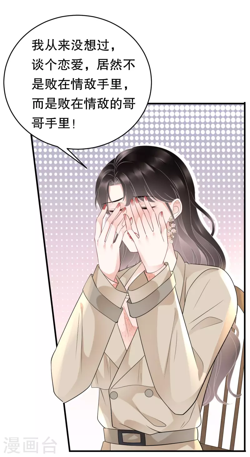 第78话 酒後吐真言27