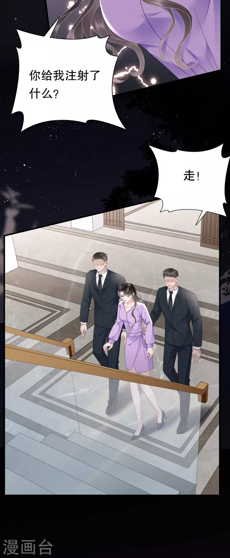 第109话 查到线索36