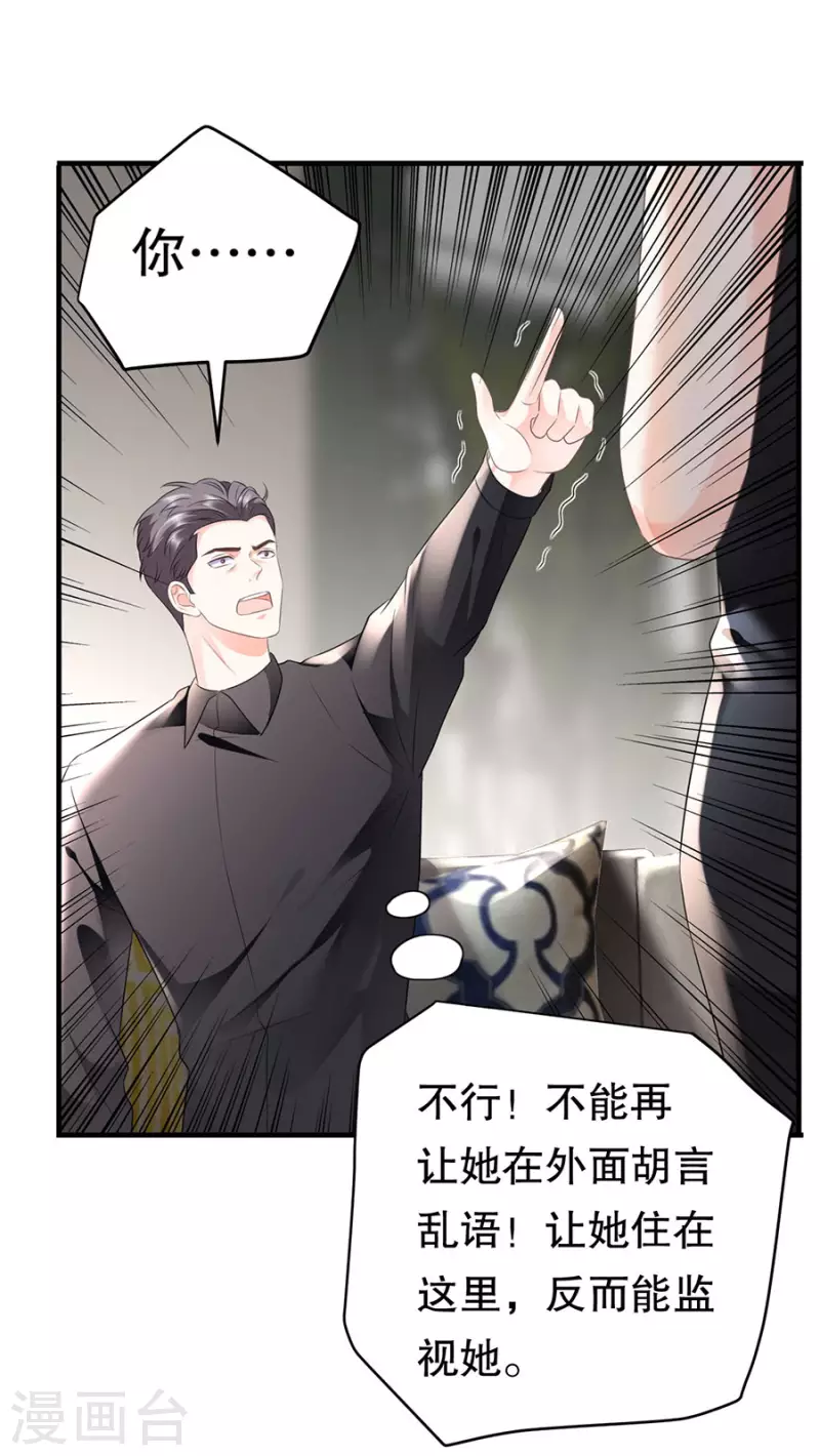 第7话 讨债26