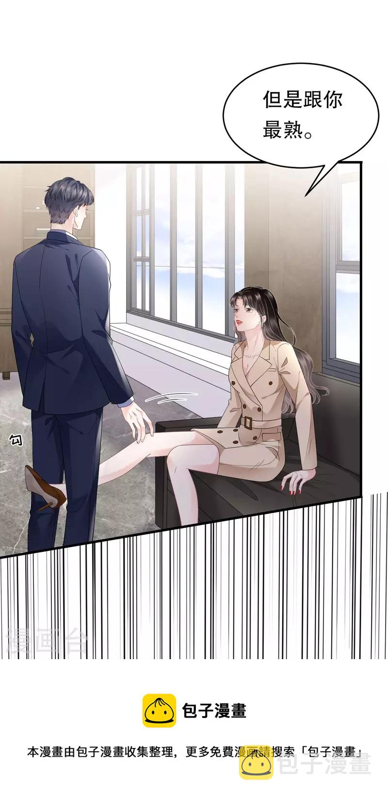第99话 口嫌体正直28