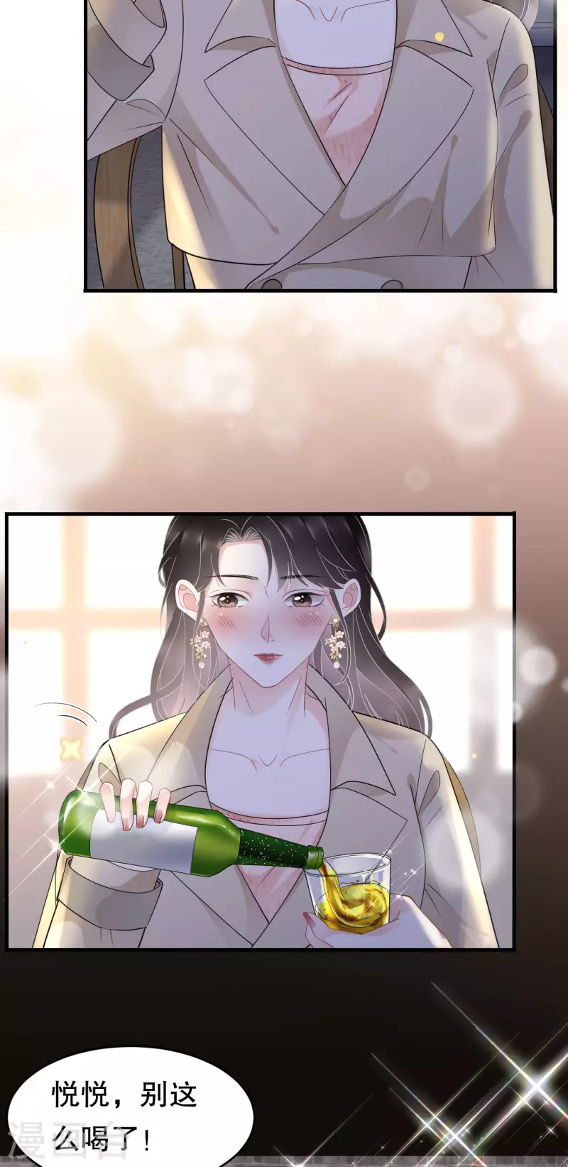 第78话 酒後吐真言24