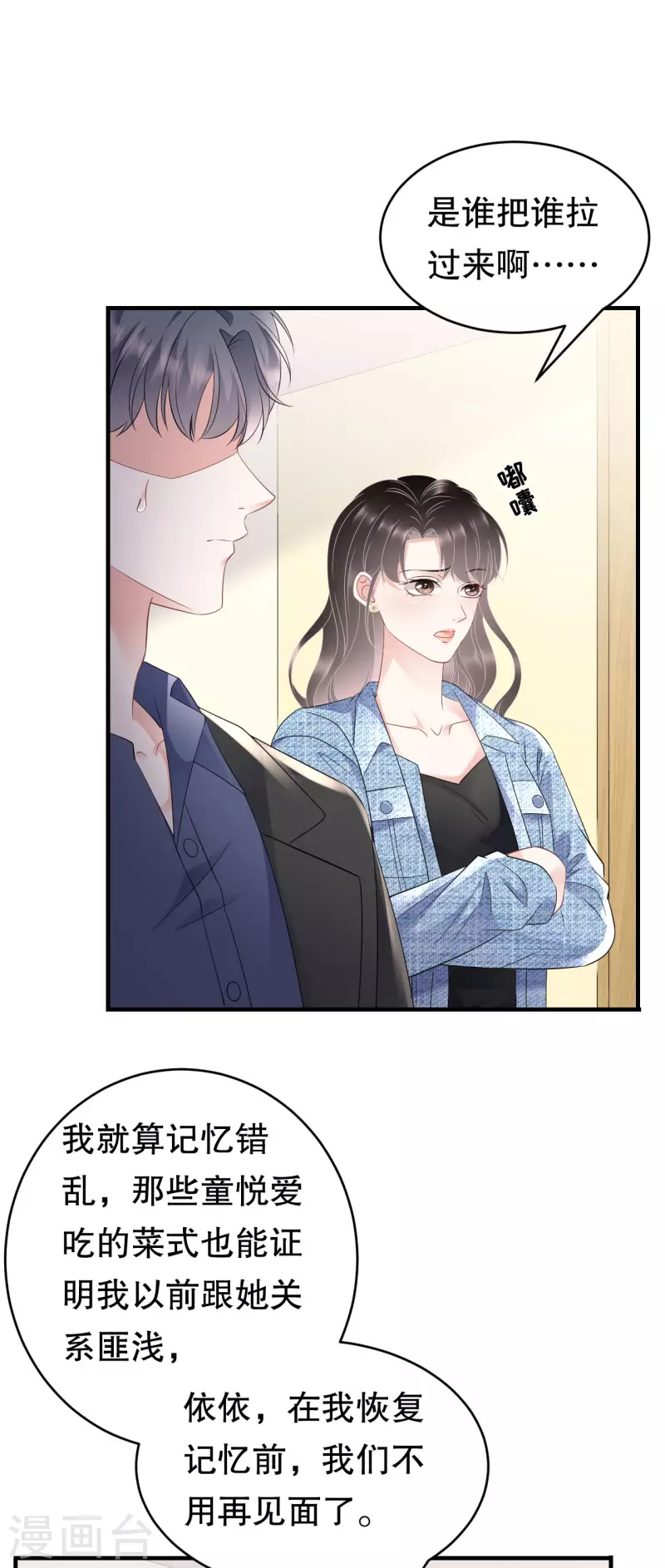 第108话 司机韩天麟6