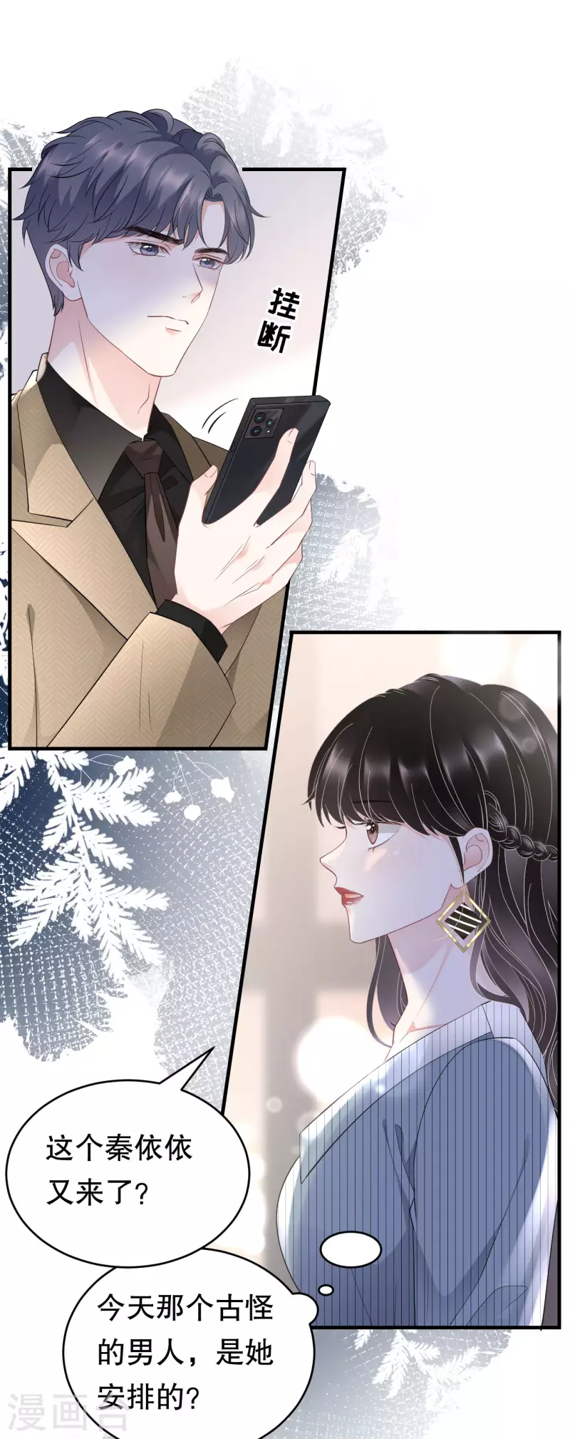 第91话 理解的力量2