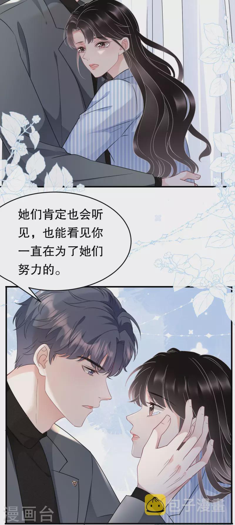 第59话 迟来的道歉34