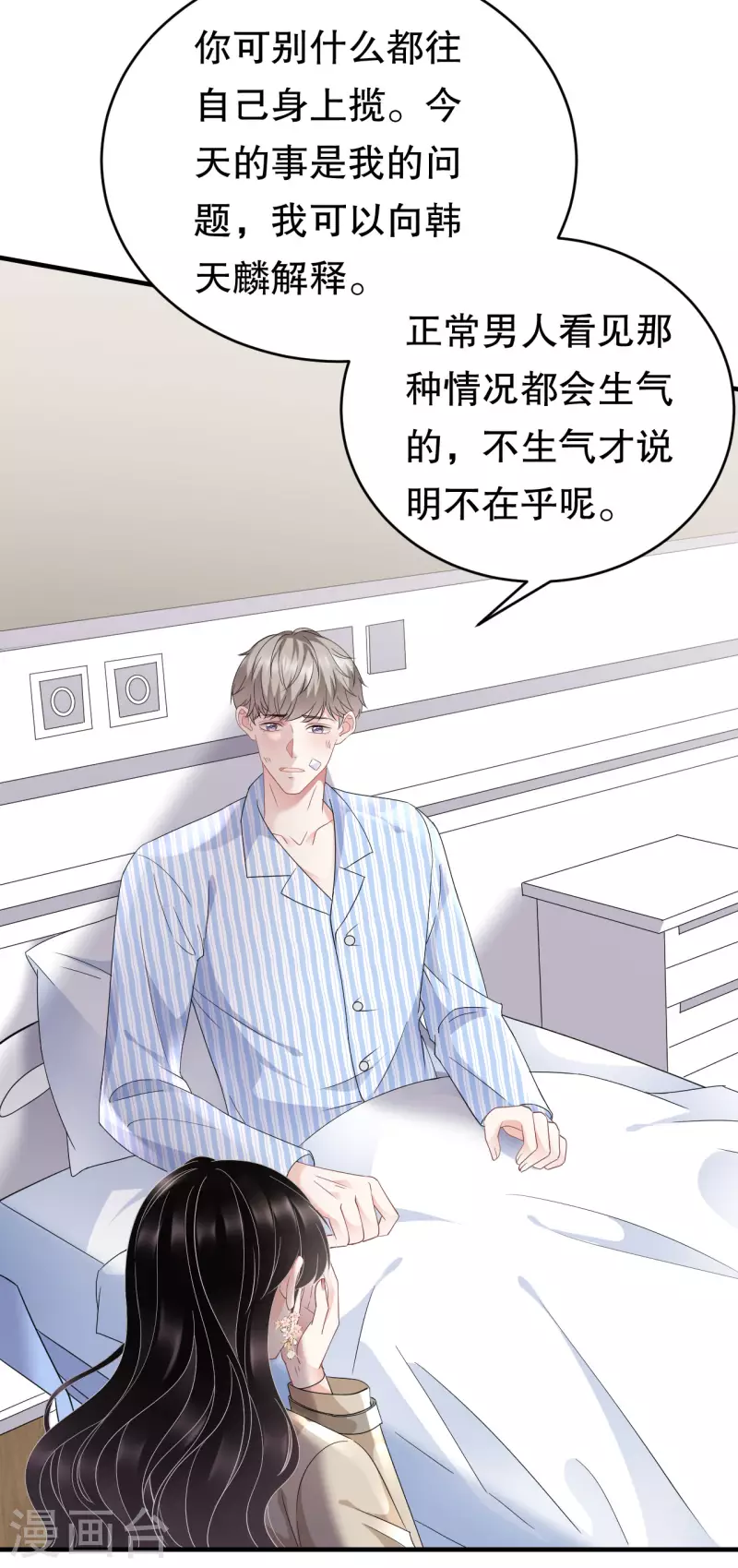 第80话 怀疑33