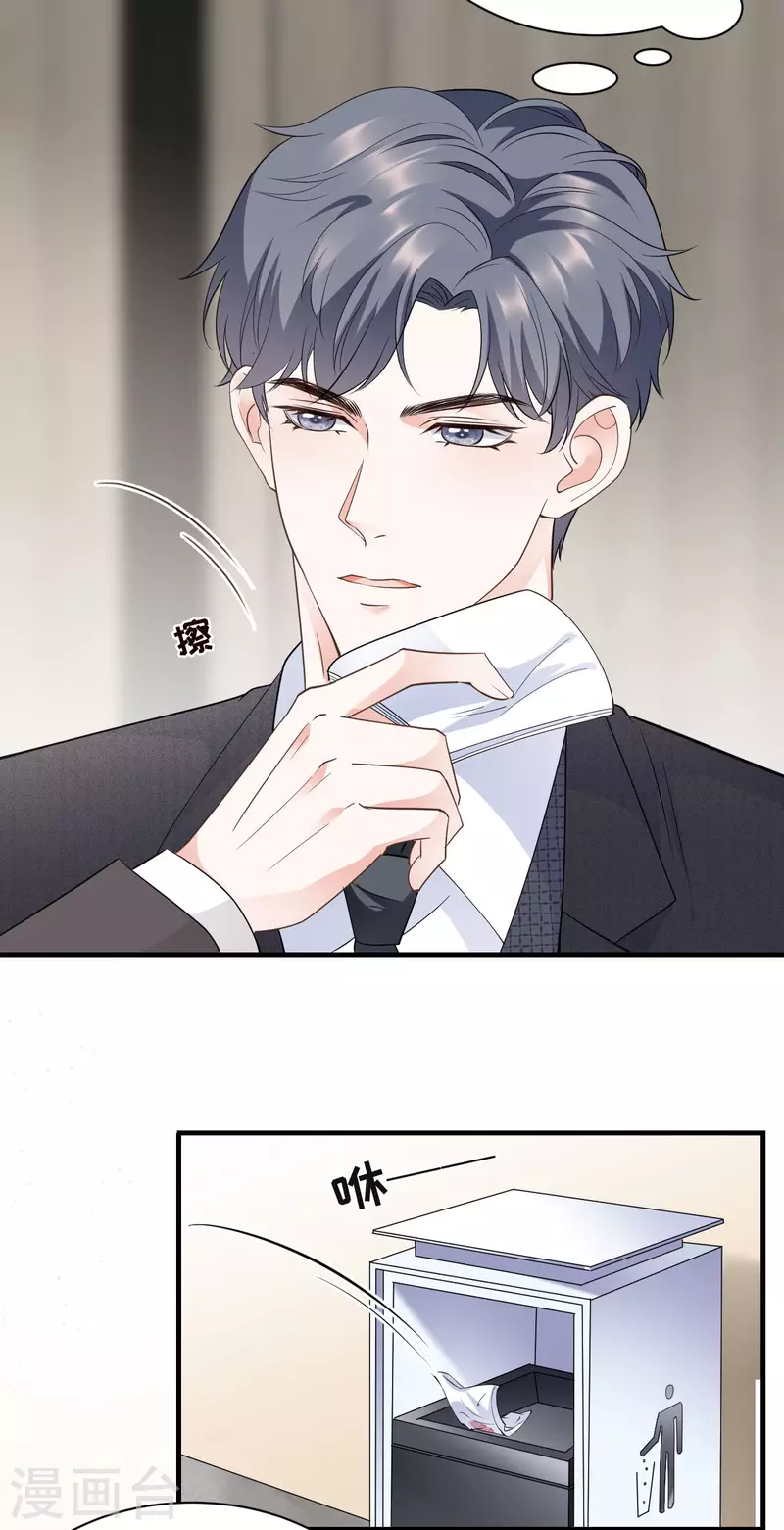 第31话 口红印16