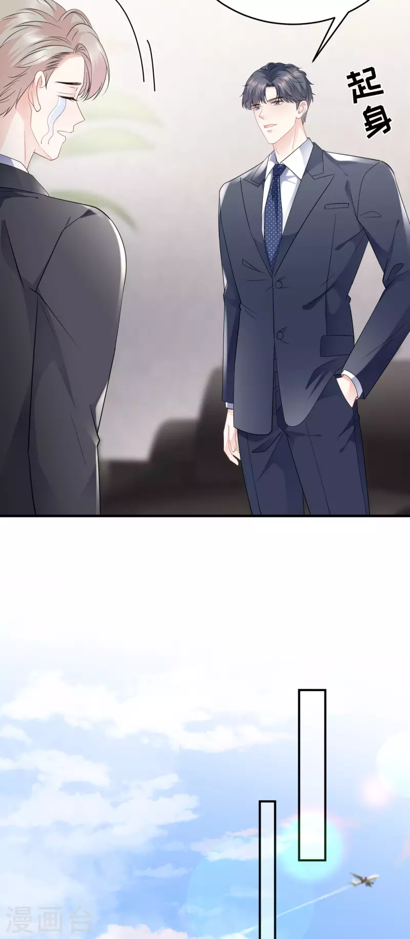 第101话 和谁约会？11