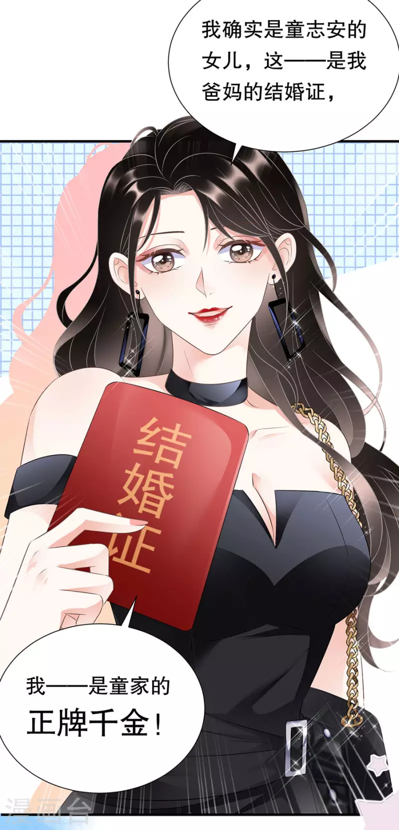 第7话 讨债7