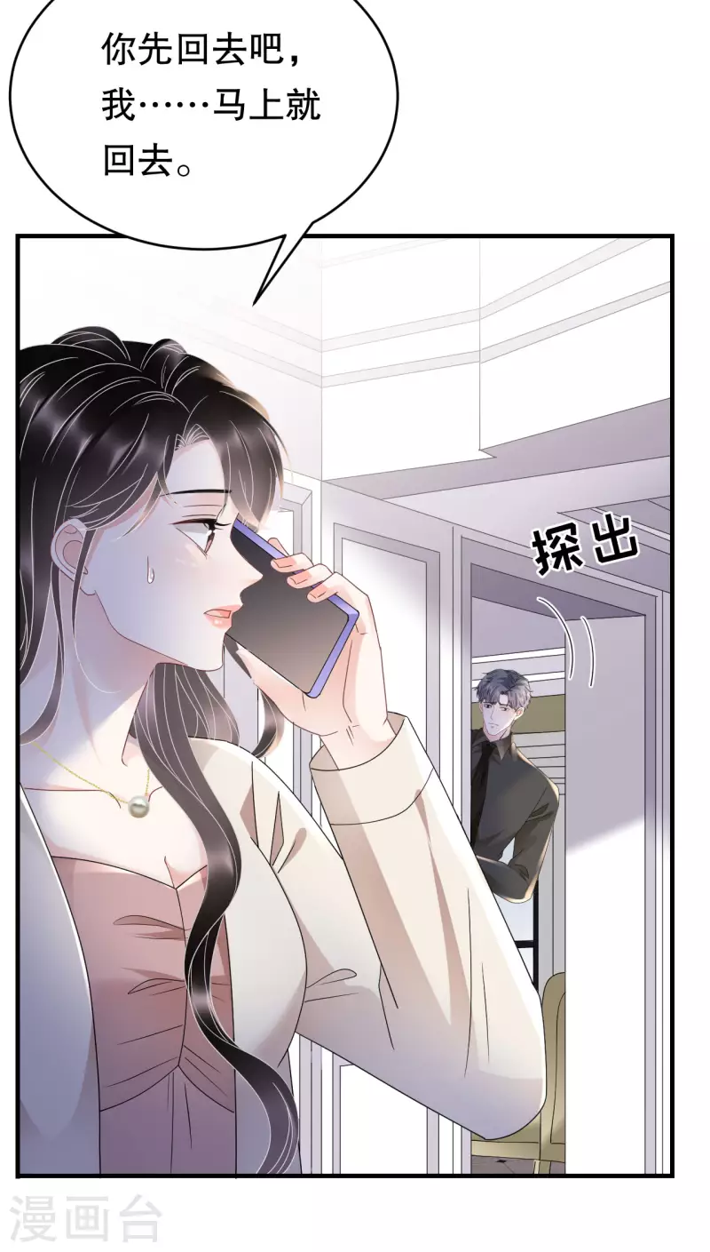 第125话 回到小南国32