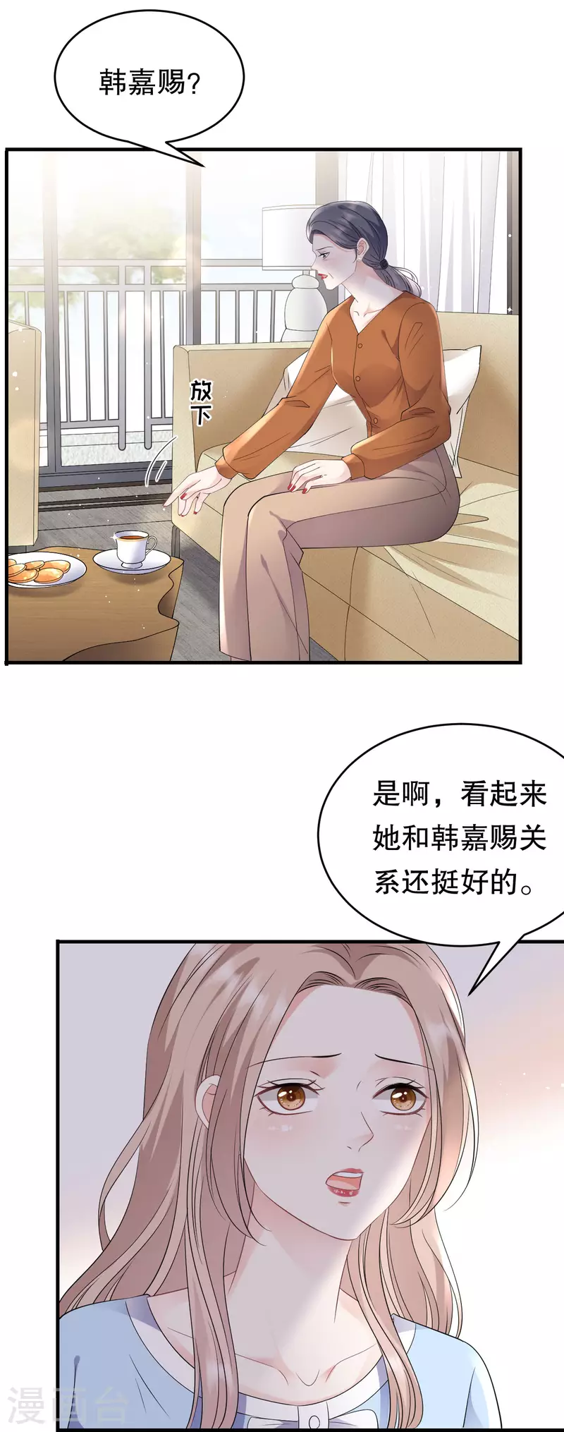 第108话 司机韩天麟24