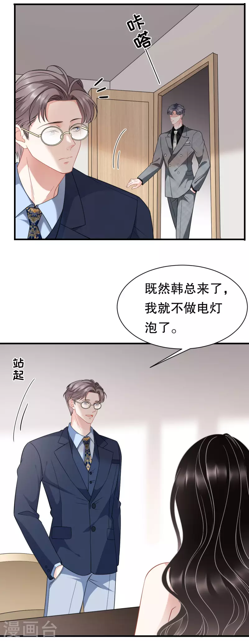 第41话 拉入黑名单33