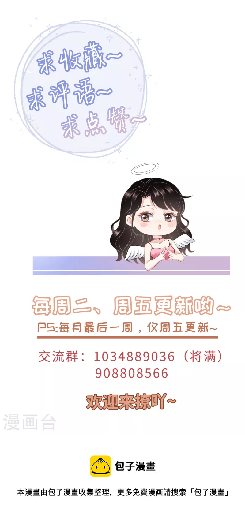 第37话 恶意的靠近38