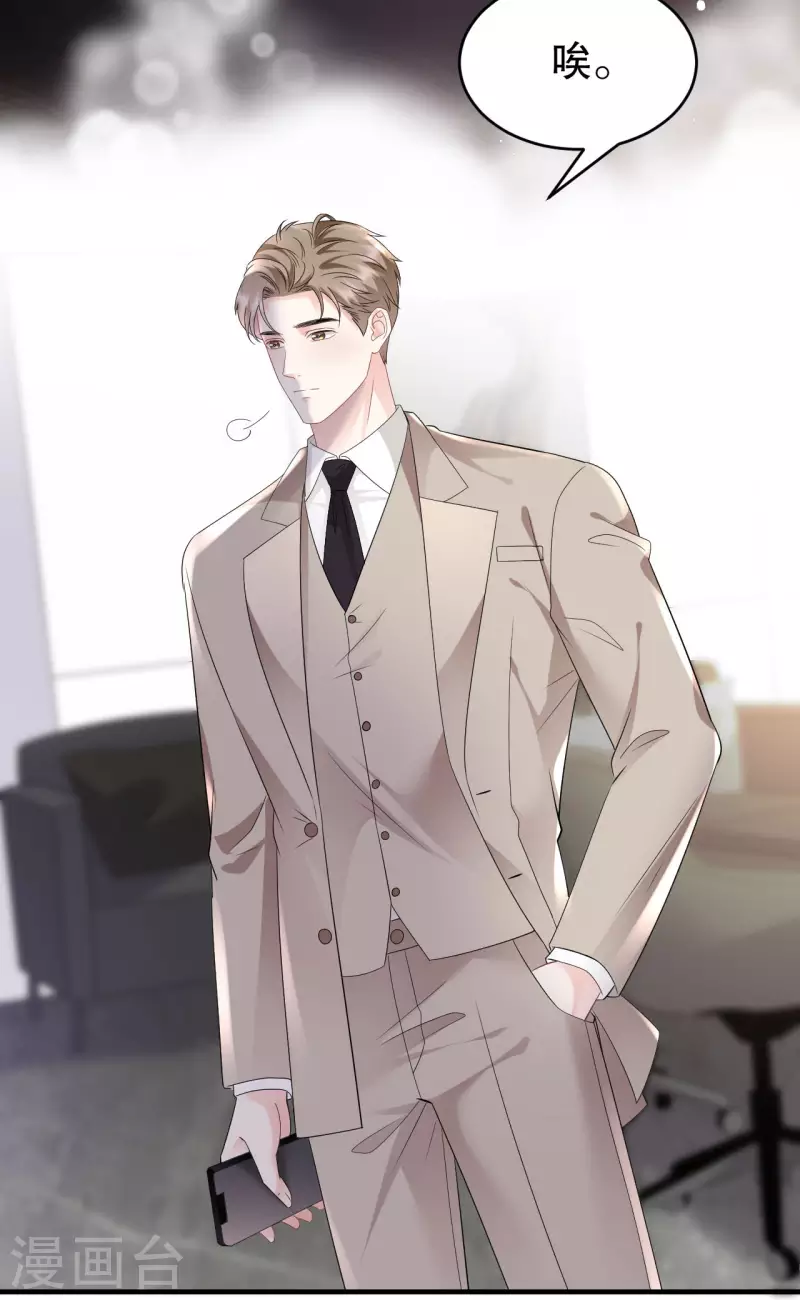第107话 爲谎言买单9