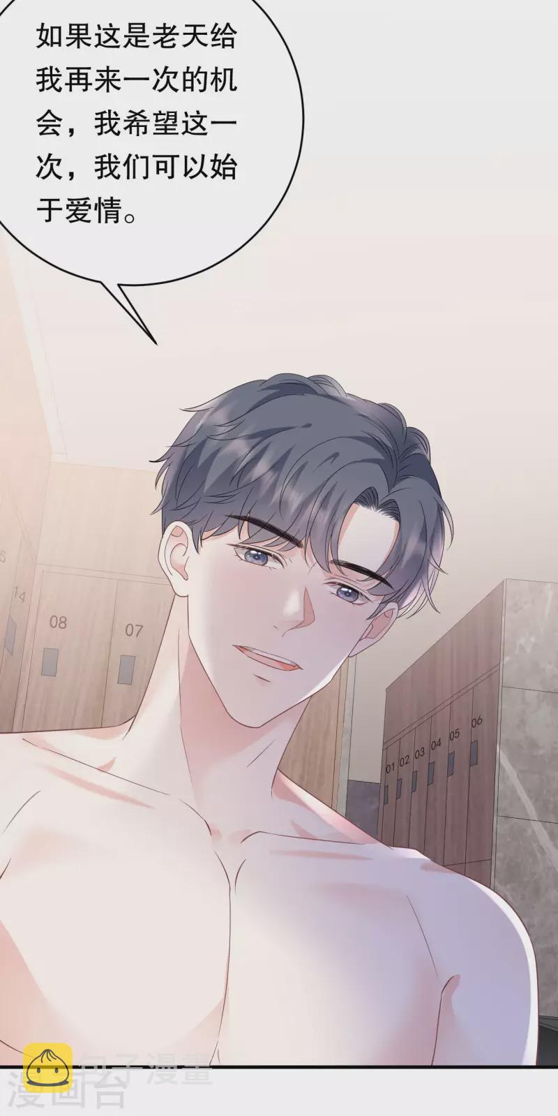 第129话 泳池之吻5
