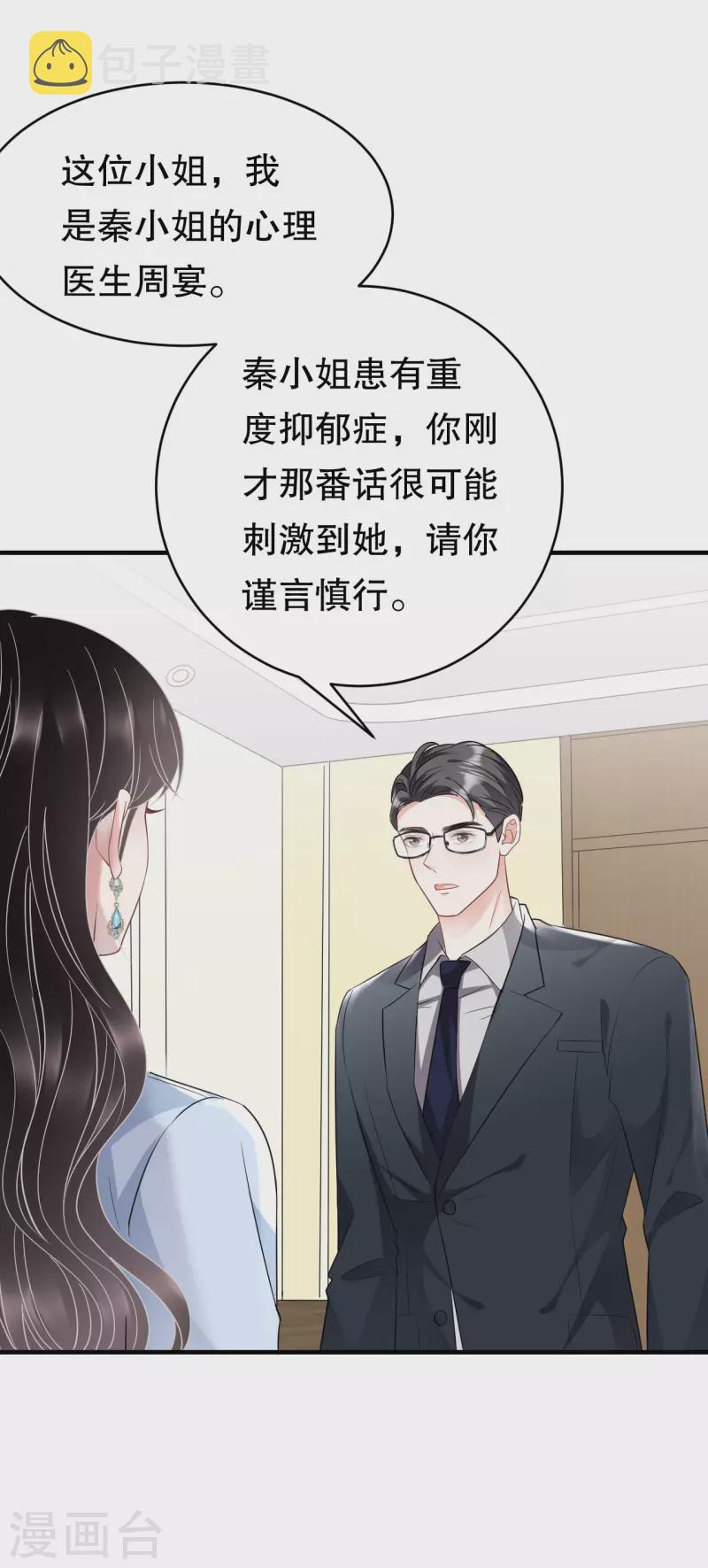 第71话 重度抑郁25
