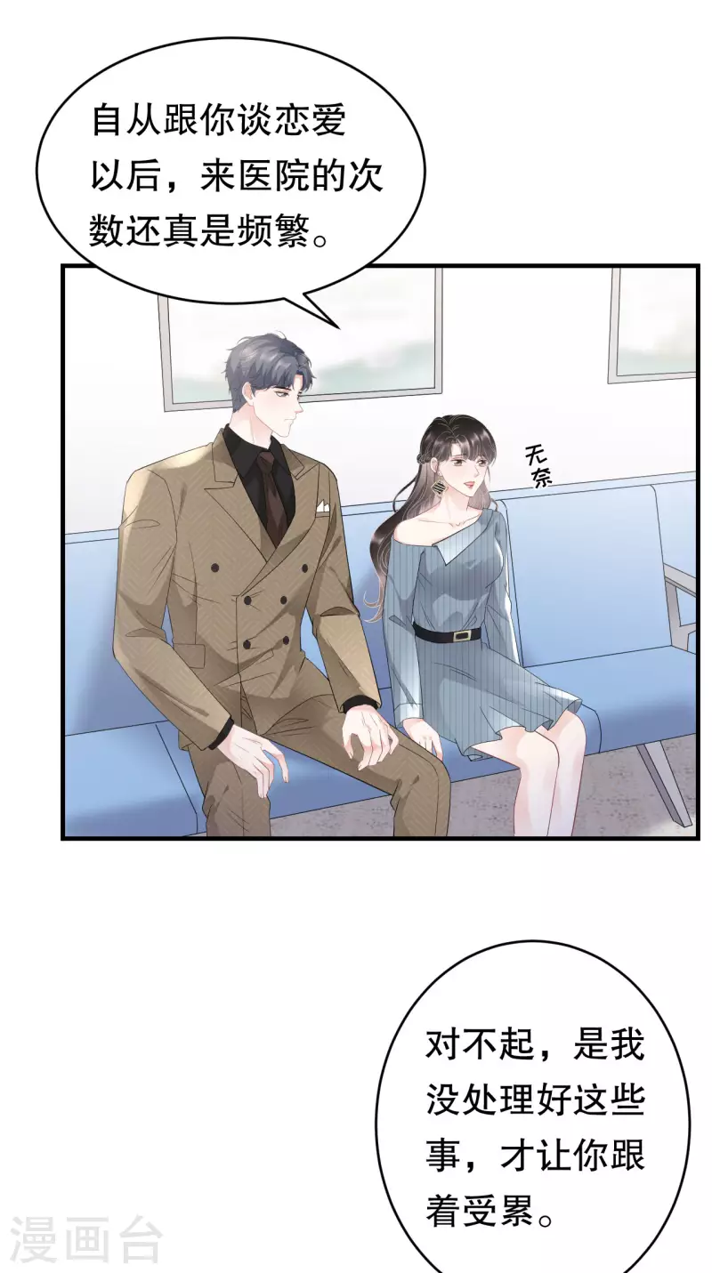 第91话 理解的力量31
