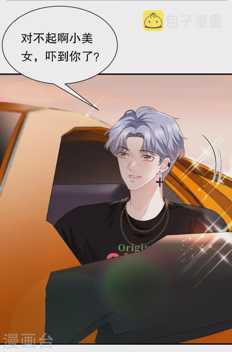 第37话 恶意的靠近5
