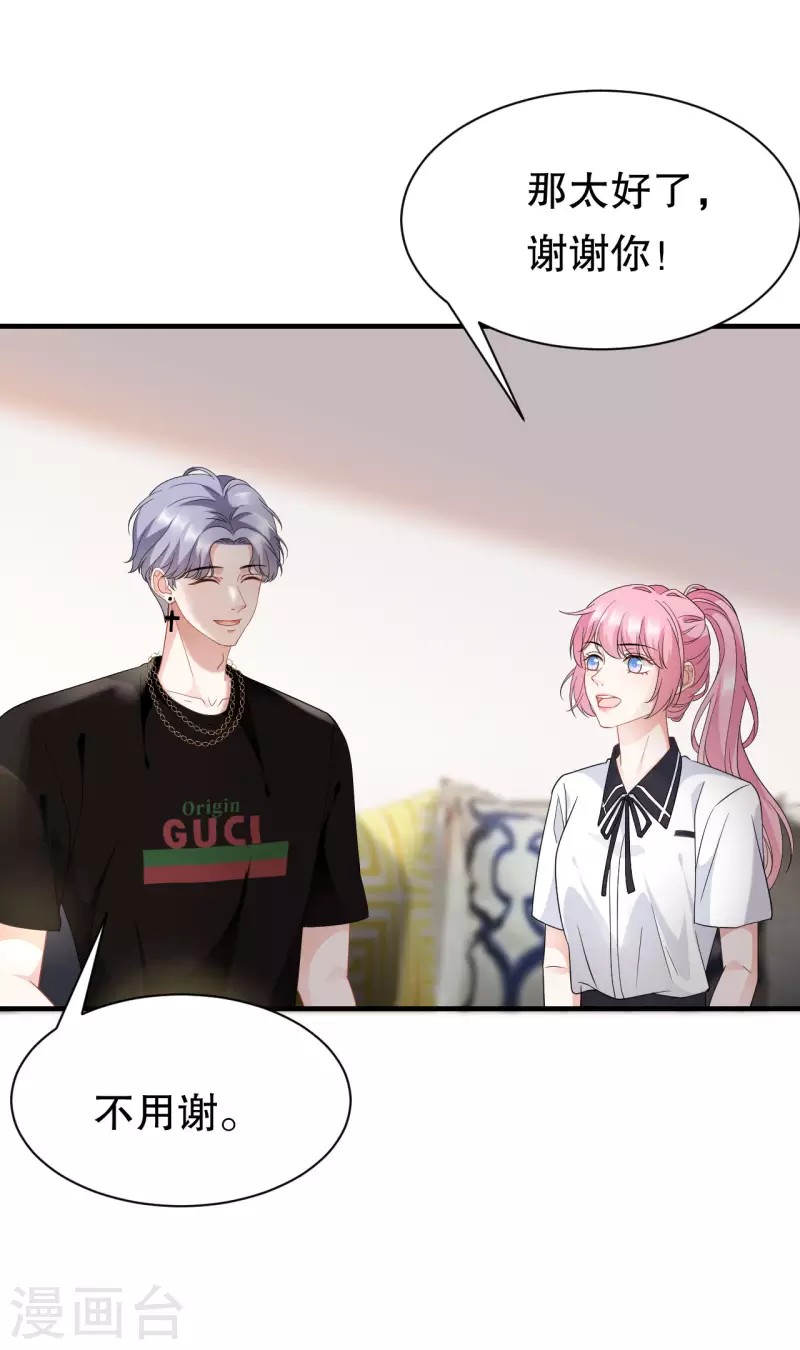 第37话 恶意的靠近24