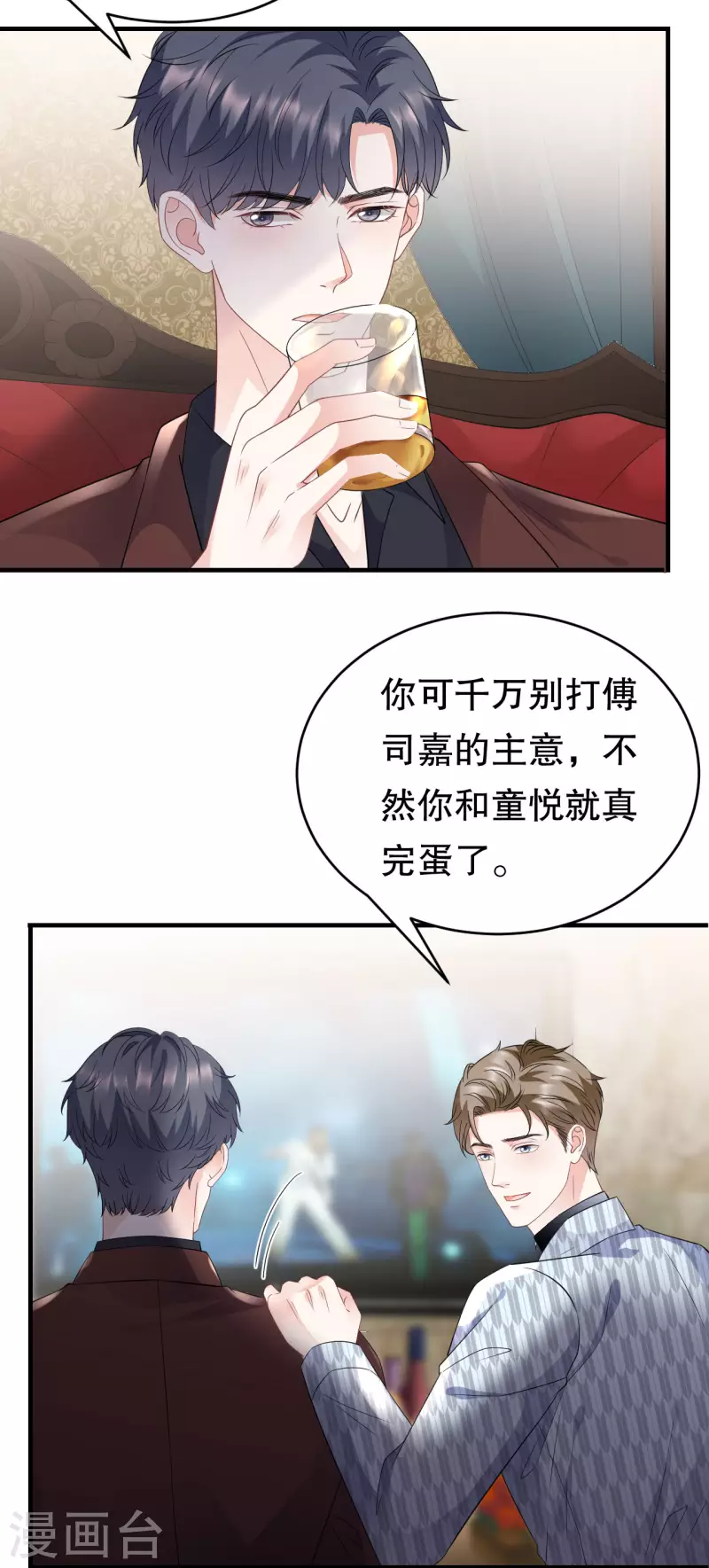 第84话 醋意大发16