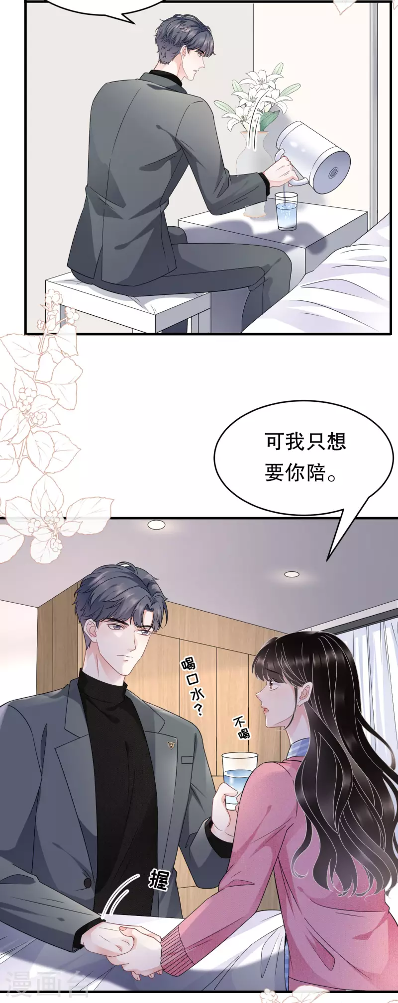 第58话 过来求我15