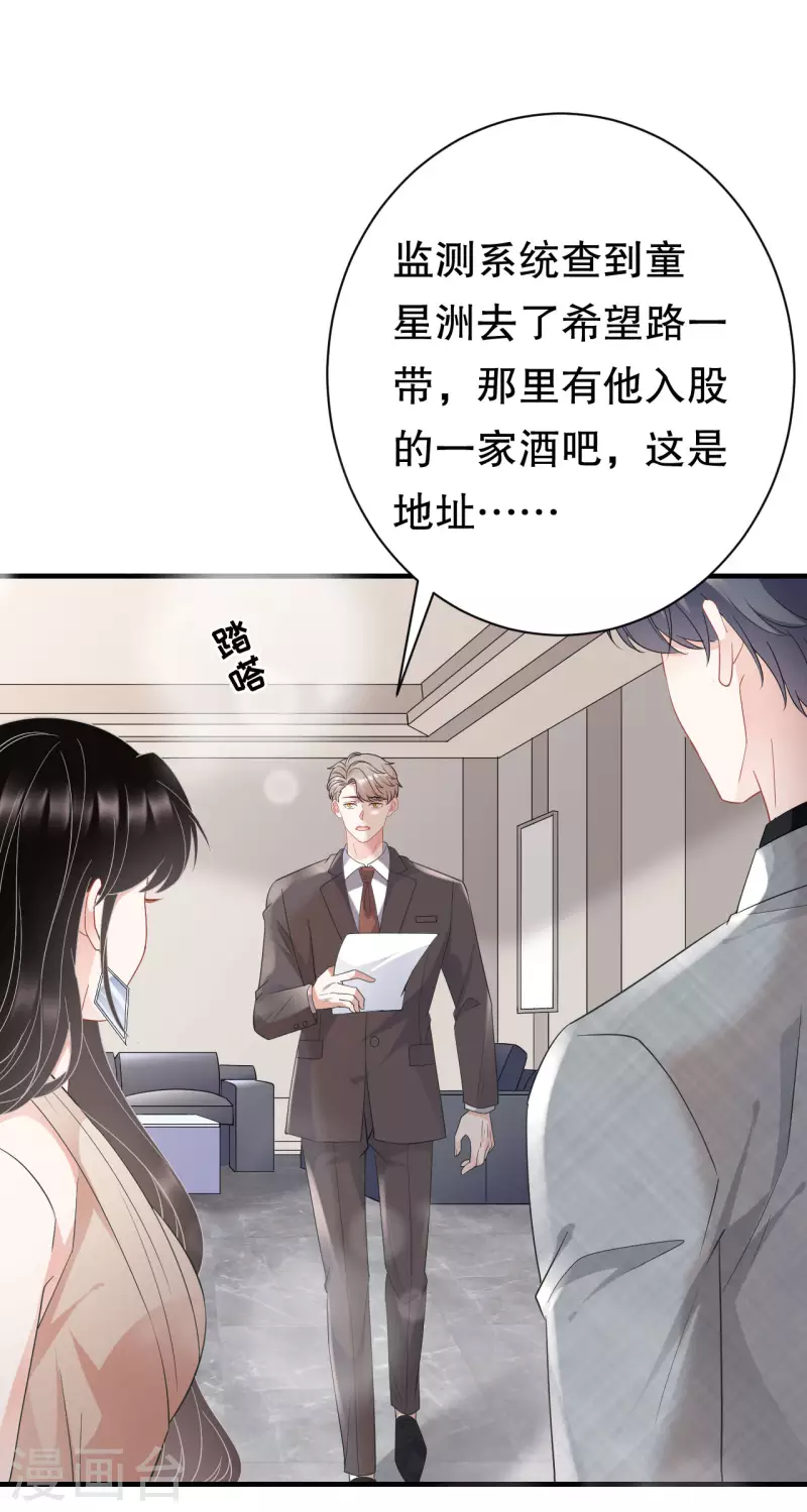 第43话 寻找姝瑜32
