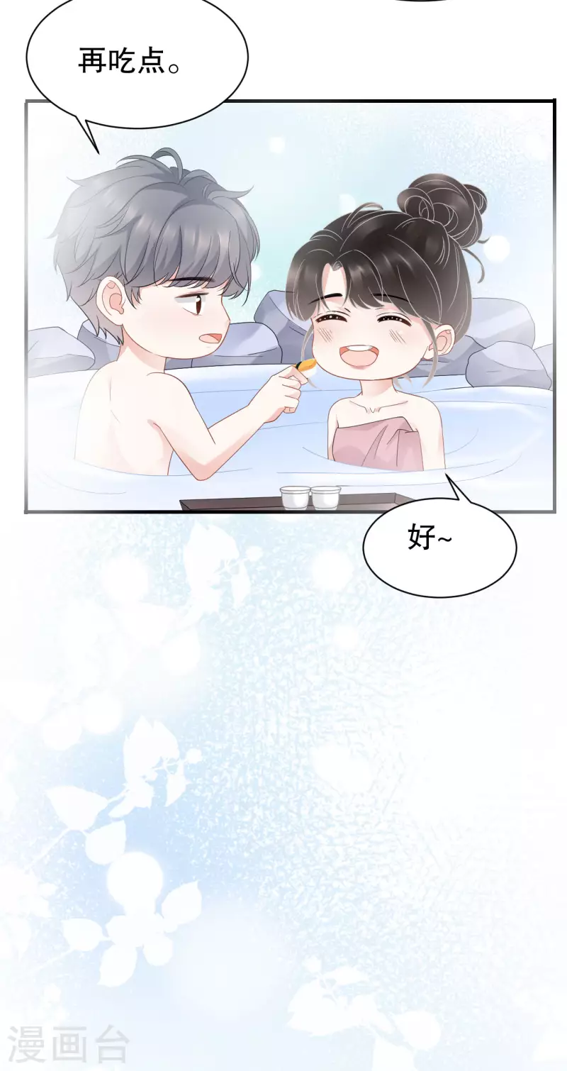 第41话 拉入黑名单4
