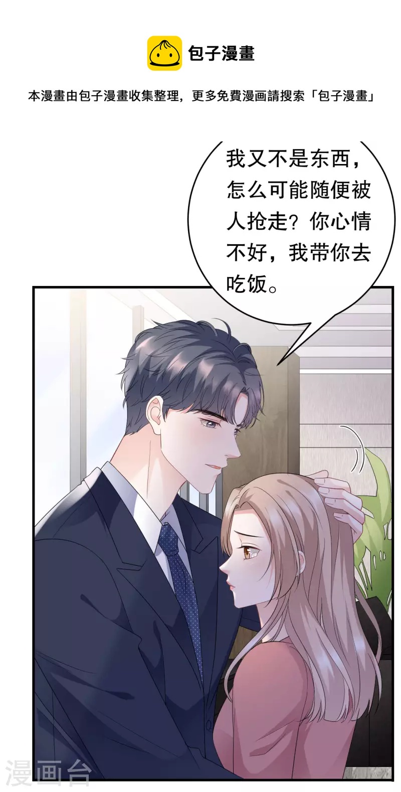 第100话 试探20