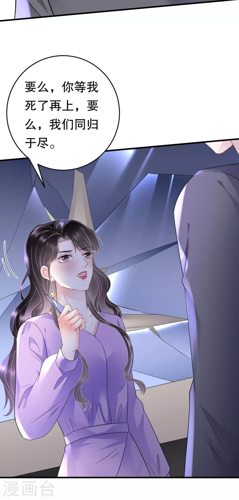 第111话 成功逃脱6