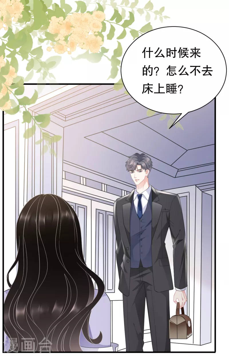 第48话 蛋糕之吻2