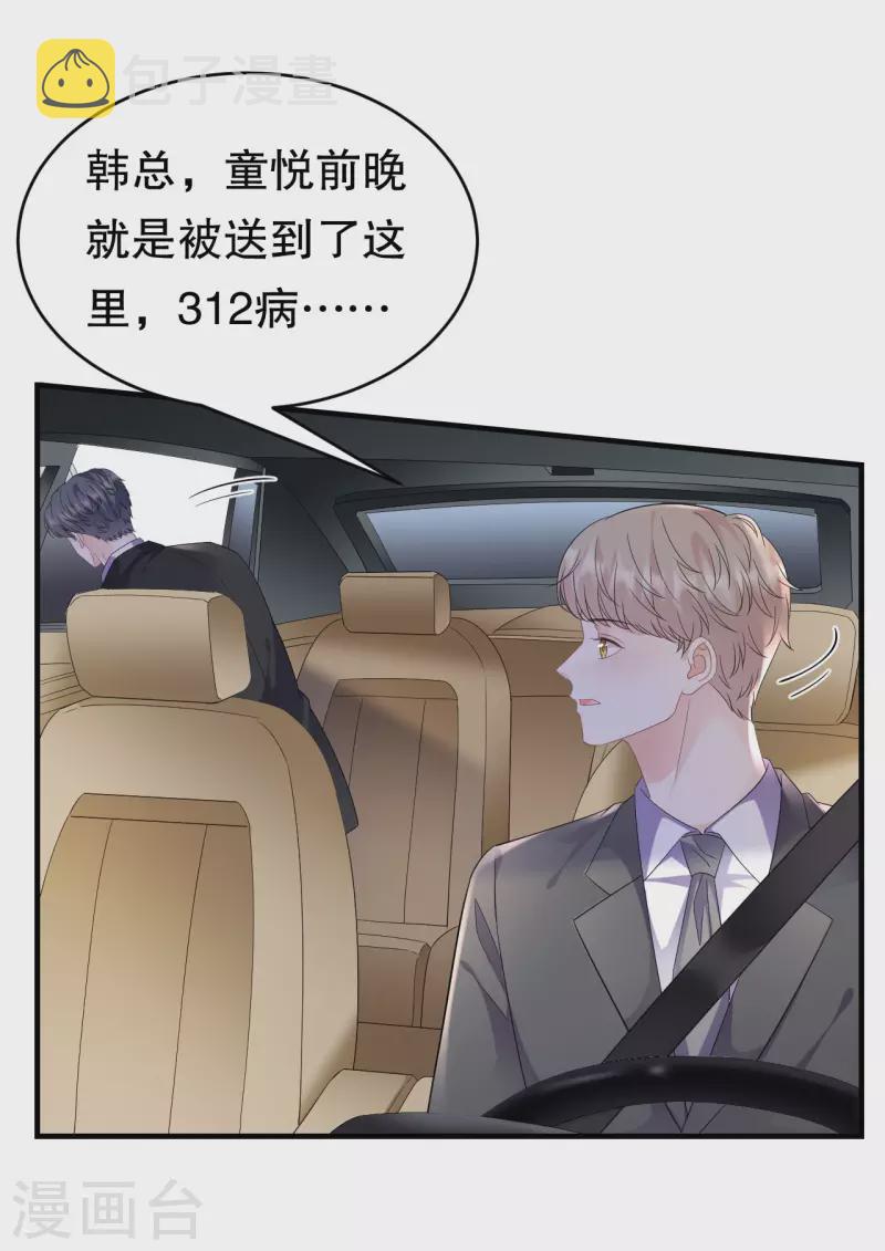 第121话 未婚夫21