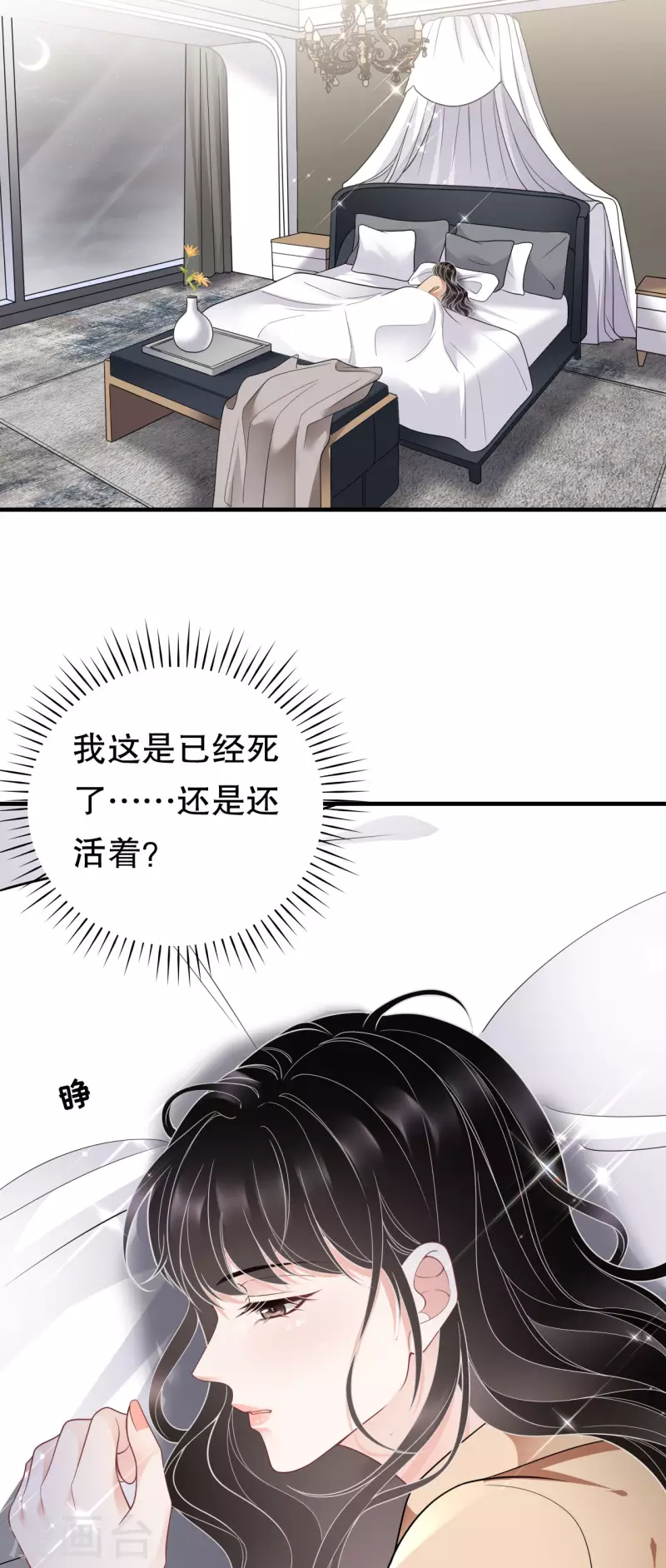 第116话 死亡报告42