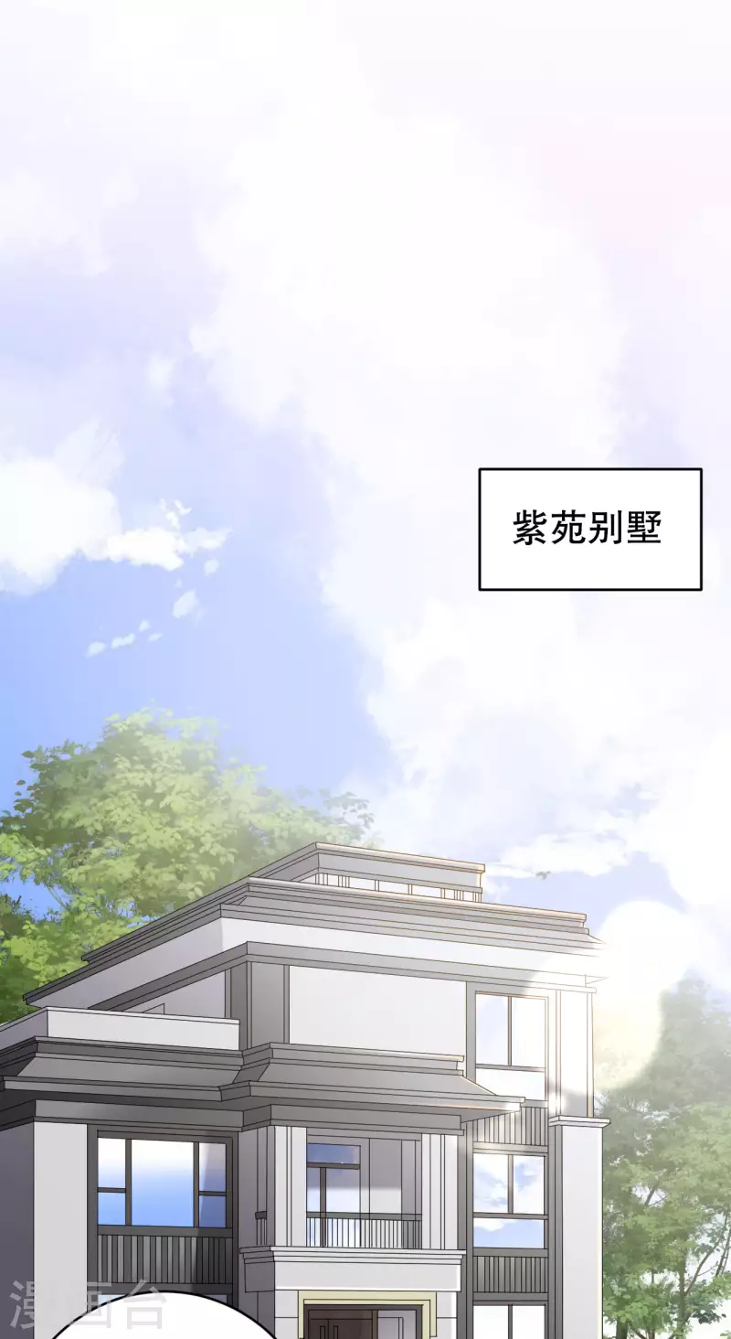 第97话 一模一样的项链21