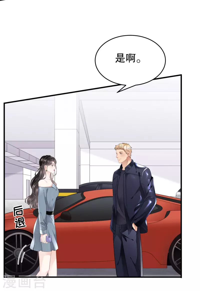 第90话 奇怪的男人16