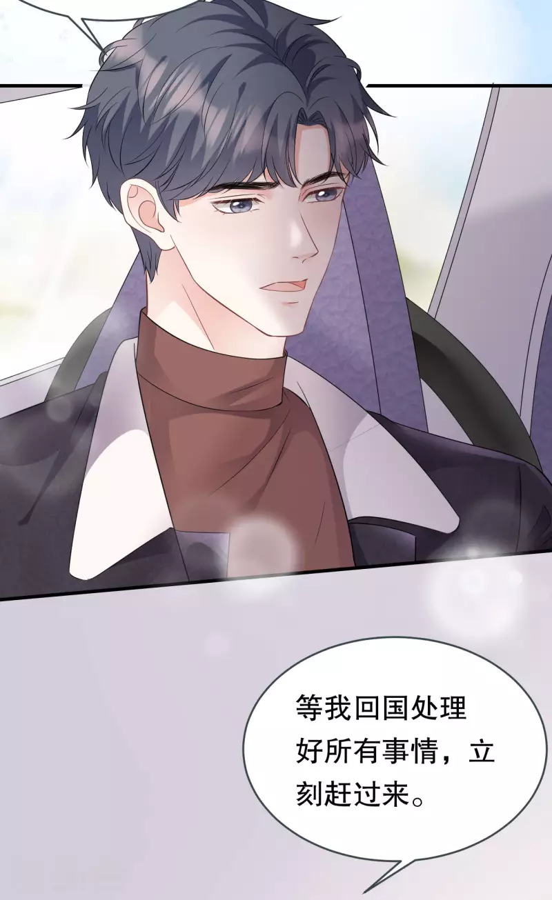 第76话 故技重施31