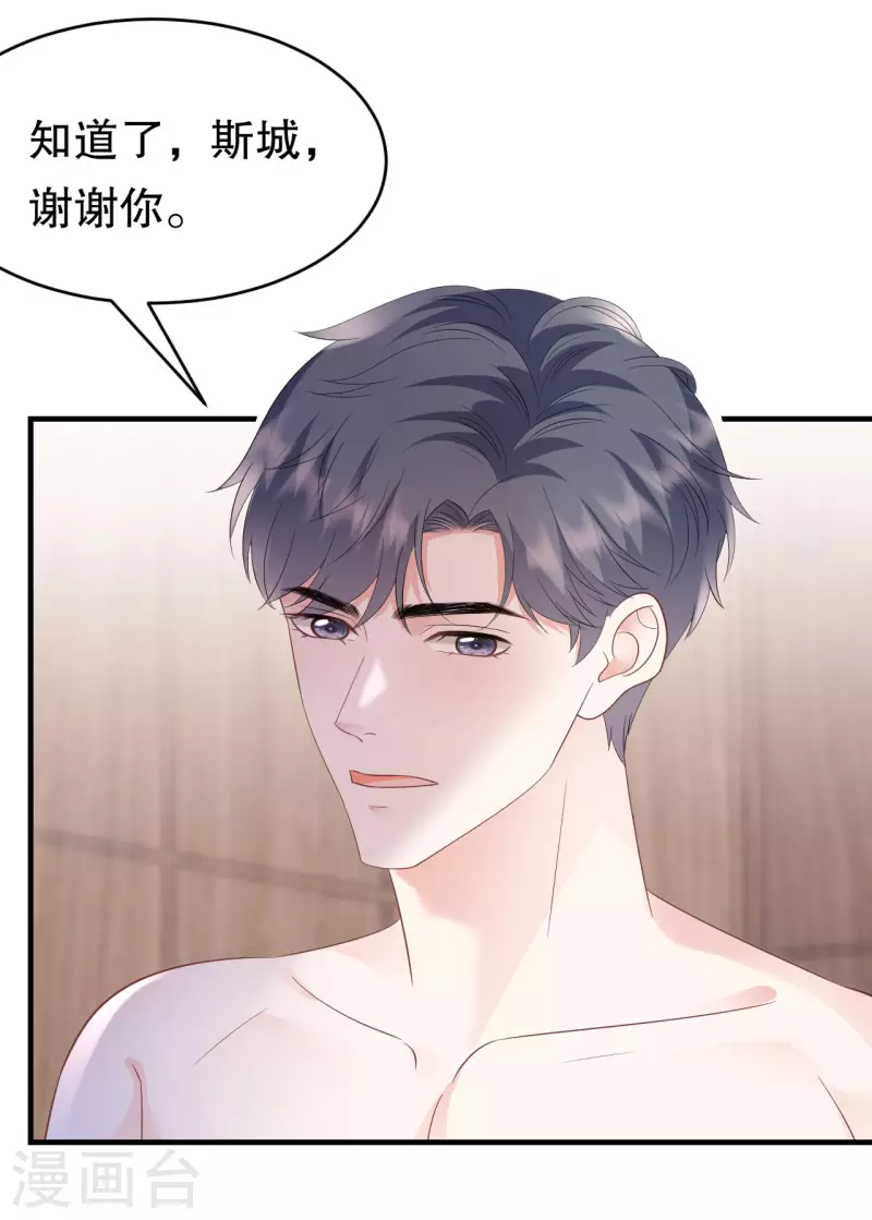 第129话 泳池之吻12