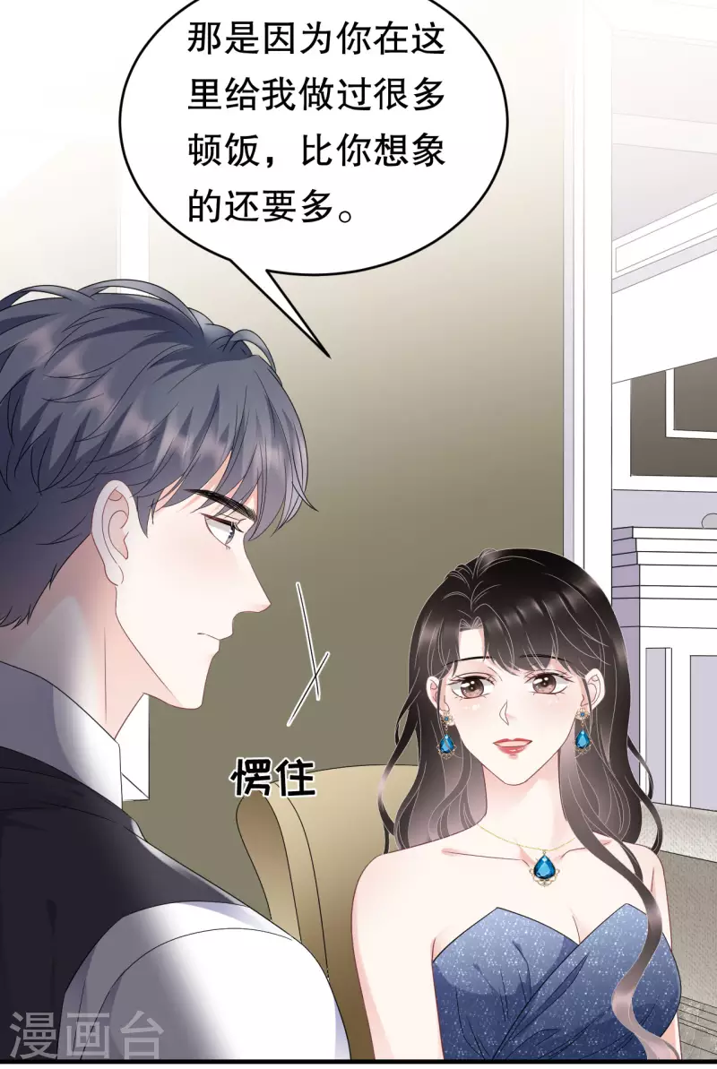 第105话 真不让我住？18