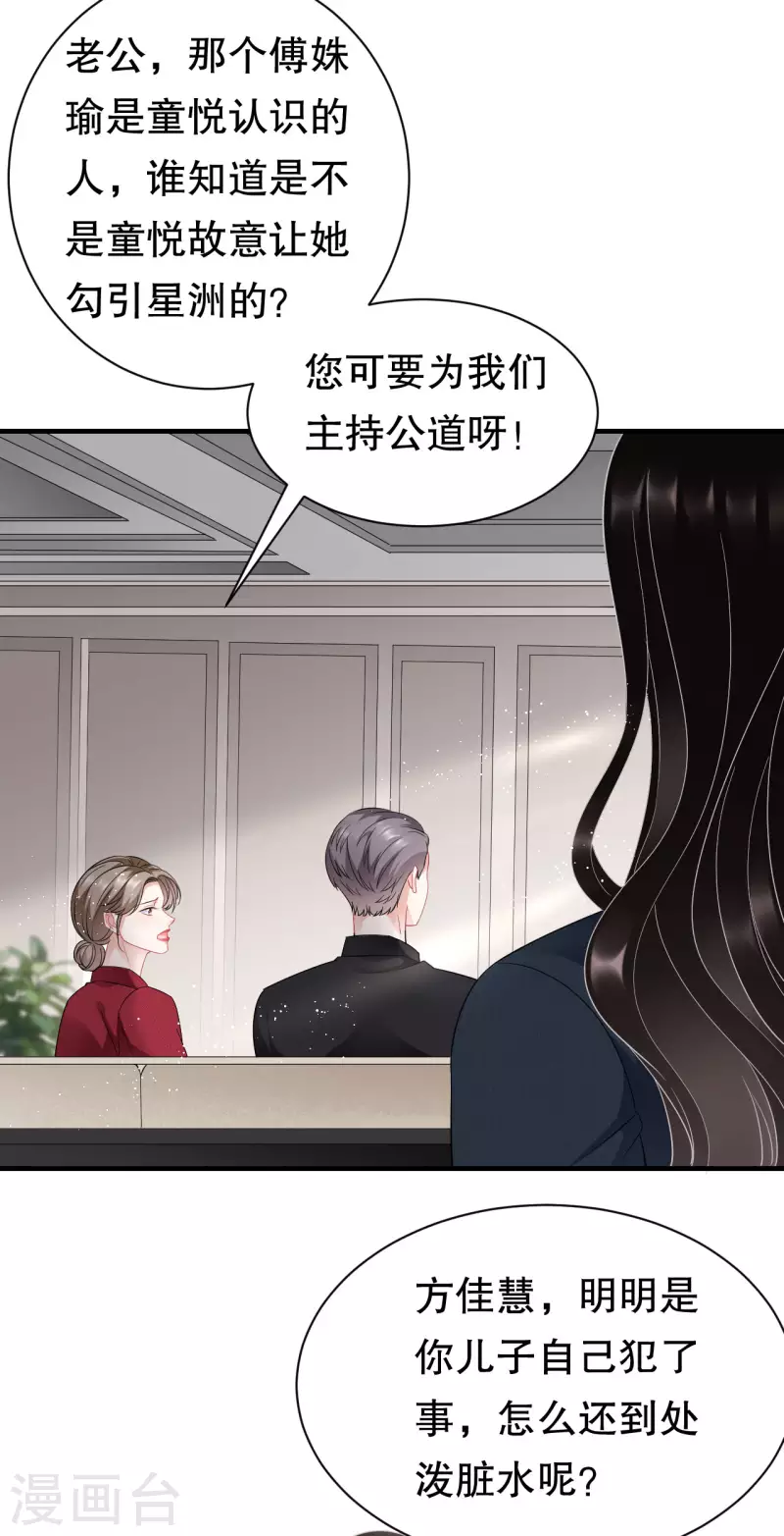 第47话 放弃童星洲8