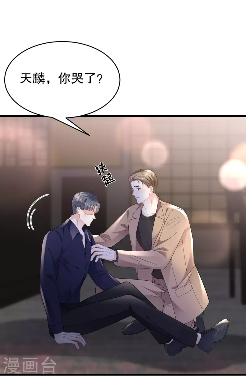 第117话 袒露真心26