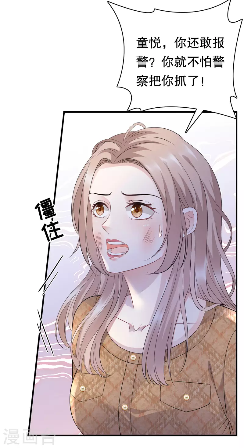 第91话 理解的力量17