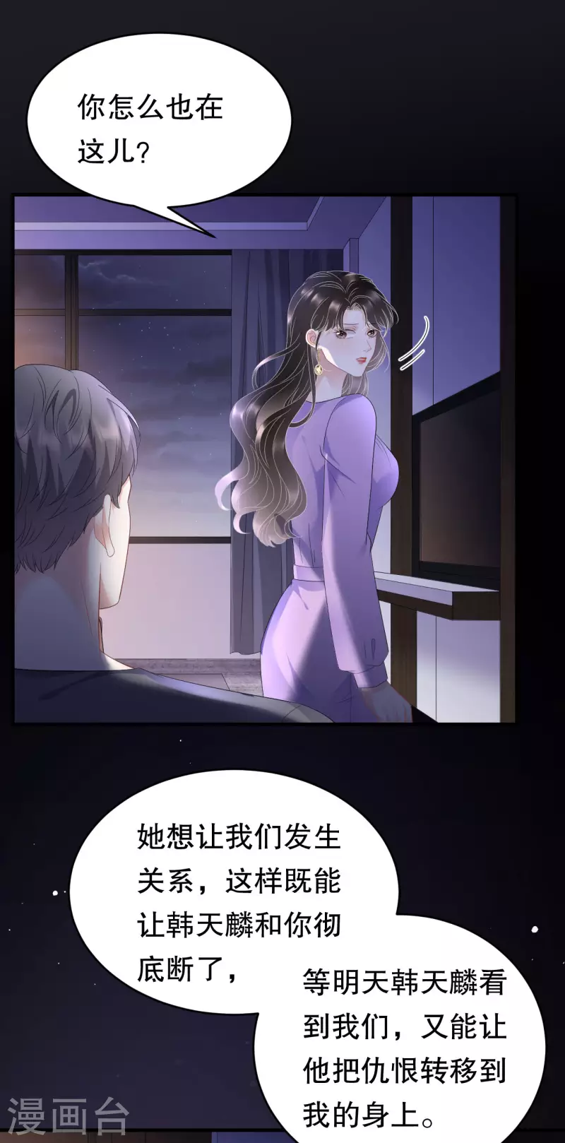 第110话 同归於尽6